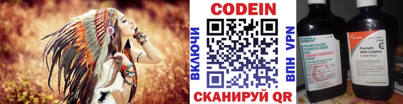 хочу   Майский  Codein напиток Lean (лин) 