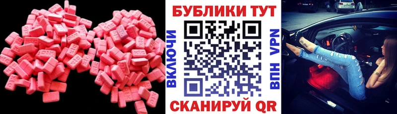 Экстази XTC  Майский 