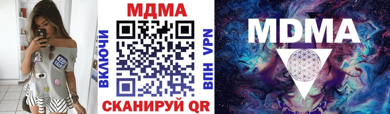 МДМА кристаллы  дарнет шоп  Майский 