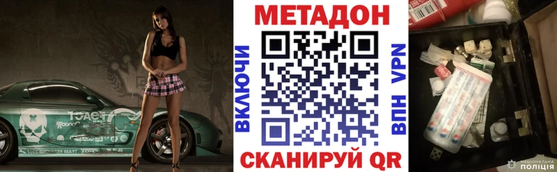 цена   дарк нет телеграм  МЕТАДОН кристалл  Майский 