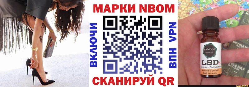 Марки 25I-NBOMe 1,8мг  хочу   Майский 
